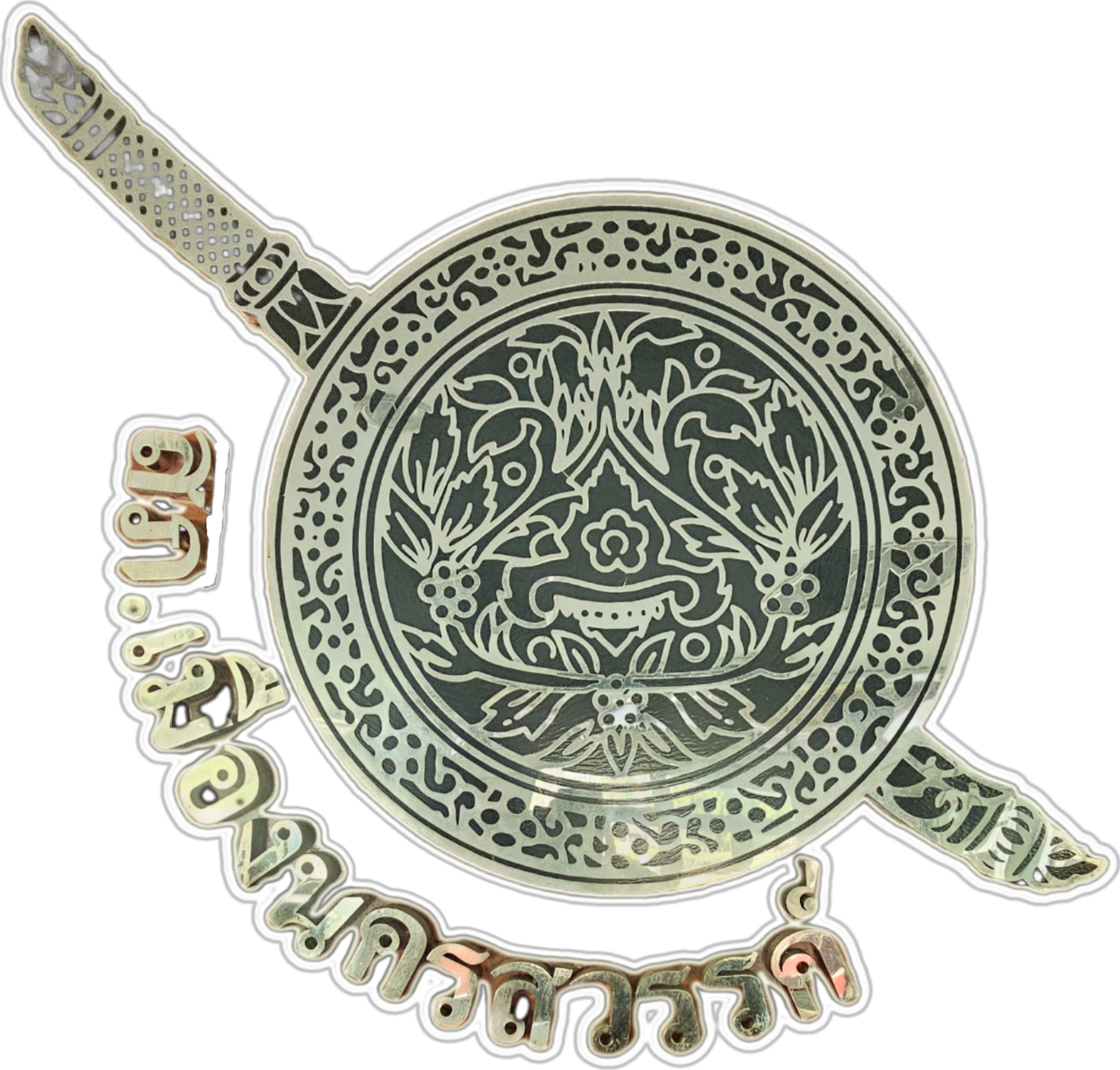 สถานีตำรวจภูธรเมืองนครสวรรค์ logo